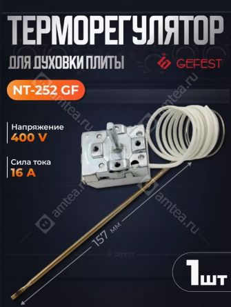 Термостат духовки Gefest