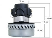 Мотор пылесоса 1000-1200W высокий (моющий) H=167, h70, D144, d79