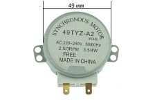 Мотор вращения тарелки 4W 220V СВЧ печи H=10mm