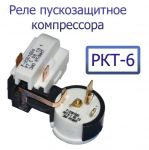 Реле пусковое Атлант РТК-6