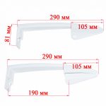 Ручка двери холодильника Pozis Hauswirt комплект (верх+низ)