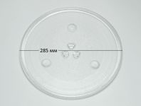 Тарелка СВЧ 285 мм с креплением под коплер
