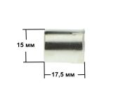 Колпачок магнетрона 14.0 мм (отверстие - шестигранник) 